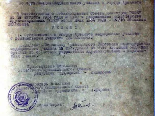 К  60 - летию со дня образования медицинского училища в г. Арзамас